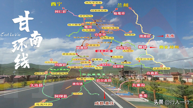 郑州出发，自驾甘南大环线，10天线路亲测告诉你，怎么省钱又好玩
