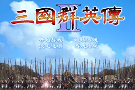 三国群英传2，为什么旋灯系让玩家喜欢，旋灯系的武将又有哪些？图片