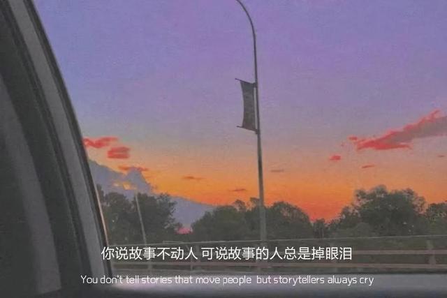 朋友圈情感文案图｜反反复复的崩溃，没什么感觉了