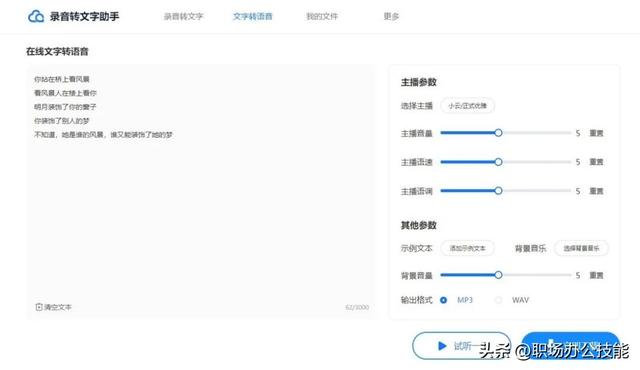 这10个免费又实用的网站,我真是爱上了