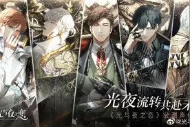 国产乙女游戏四周年：为什么出不了第二个《恋与制作人》？图片