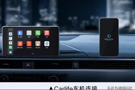 Carlife对比Carplay，真的这么难用吗？图片