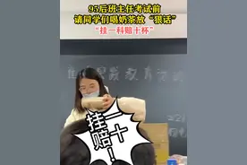 老师请学生喝奶茶，温馨！师生间多点温情，少点龌龊，多好图片