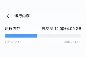 手机有必要开内存扩展吗？搞清楚“扩展内存”的作用，你就懂了图片