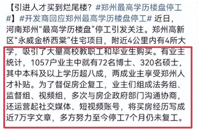 房地产暴雷潮！期房制度不能迅速取消？要买期房还是买现房？
