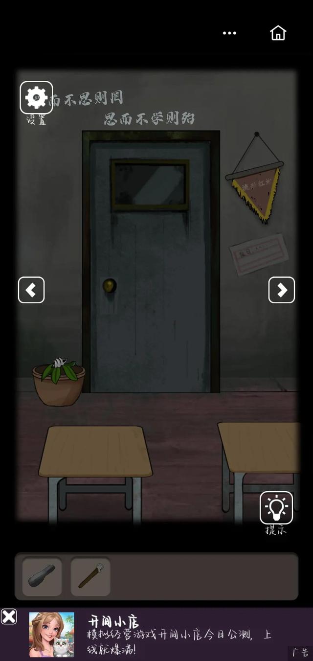 恐怖老屋5攻略大全