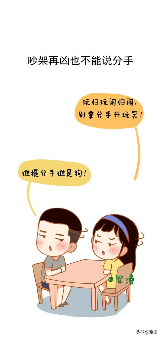 爱情保鲜攻略有哪些？