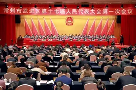 武进区十七届人大一次会议开幕 | 乔俊杰等在主席台就座 恽淇丞作政府工作报告 江建文作人大常委会工作报告图片