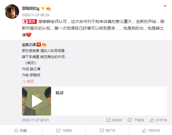 “千万网红”郭聪明，一首98K火遍全网，23岁却因“震颤病”退圈