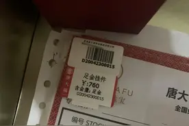 买黄金小技巧图片