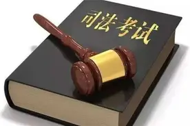 吉林省2023国家司法考试考区确定 考试时间与方式公布图片