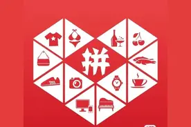 拼多多缴纳店铺保证金图片