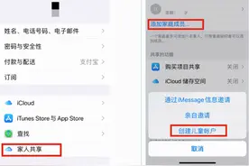 【防沉迷小助手】第三期：苹果手机设置权限操作指南图片