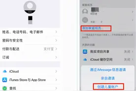 【防沉迷小助手】第三期：苹果手机设置权限操作指南图片