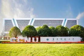 华中师范大学：2023年科学教育专业全部招收公费师范生 学校无专业级差图片