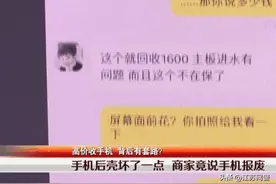 新套路！警惕二手手机网络交易骗局！图片