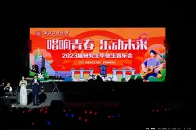 毕业晚会，工大学子青春不散场！图片