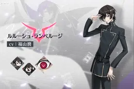《雀魂》x《Code Geass反叛的鲁鲁修》联动宣传片图片