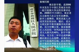 故事：碰瓷被罚的案件，九岁男孩扶老人被讹，老人扬言说谎死全家图片
