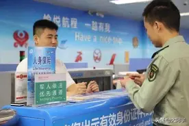 2022年退役军人及优抚对象，乘坐飞机有优惠啦！快来看图片