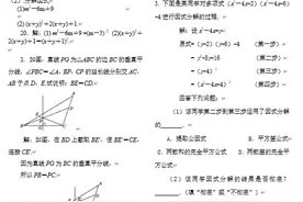 八年级数学一日一练图片