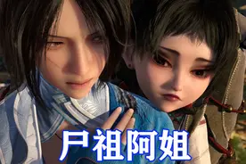 不良人第五季：四大尸祖形象曝光，降臣无比恐怖，红眼阿姐太酷了图片