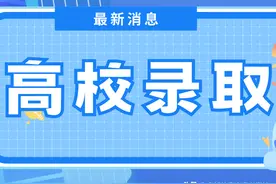 全网慕了！今年录取通知书样式，广东38校寄出时间曝光，快收！图片