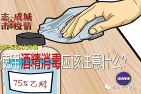 喝酒可以预防新冠病毒，是真，是假？图片