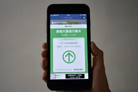 行程卡正式下线，请务必“关闭授权”，否则个人隐私可能会泄露！图片