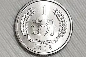 这枚居然是硬分币关门币，令人意想不到啊图片