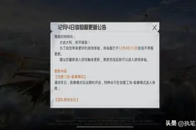 “吃鸡”迎6.89G更新，“上古版本”经典模式回归，青春回来了图片