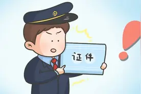 乘车有效证件有哪些？图片