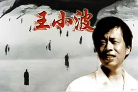 王小波《黄金时代》:身体上的快乐是时代变迁下唯一的精神武器图片