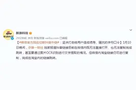 微信回应切断抖音外链：字符口令诱导、骚扰用户图片