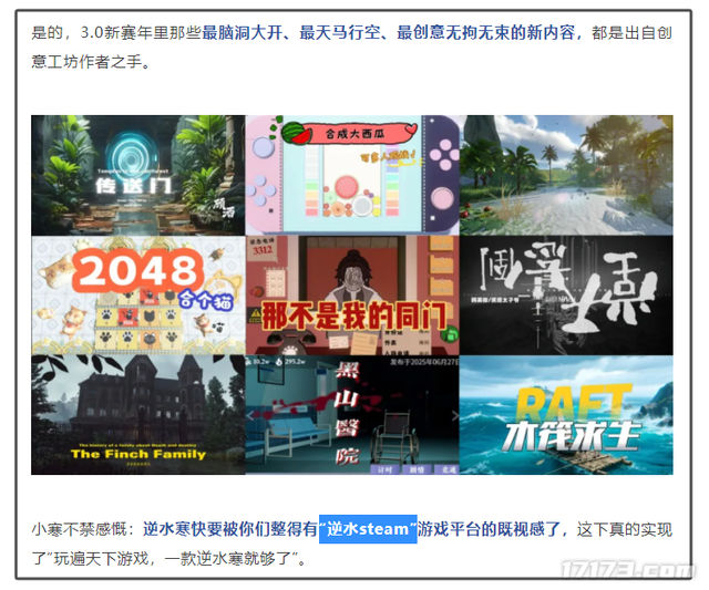 两年了，网易逆子非但没凉，还跑到Steam教老外做MMO？