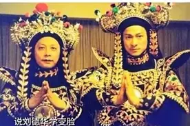 川剧变脸，从绝技沦落为街头杂耍，变脸的秘密还能守多久图片