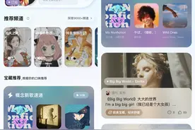 酷狗概念版推新版本：全新潮流社交模式 回归音乐本身图片