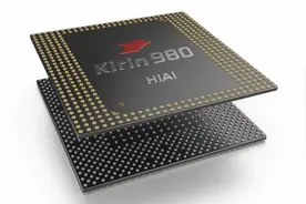 上市3年，麒麟980手机还能再战多久？图片