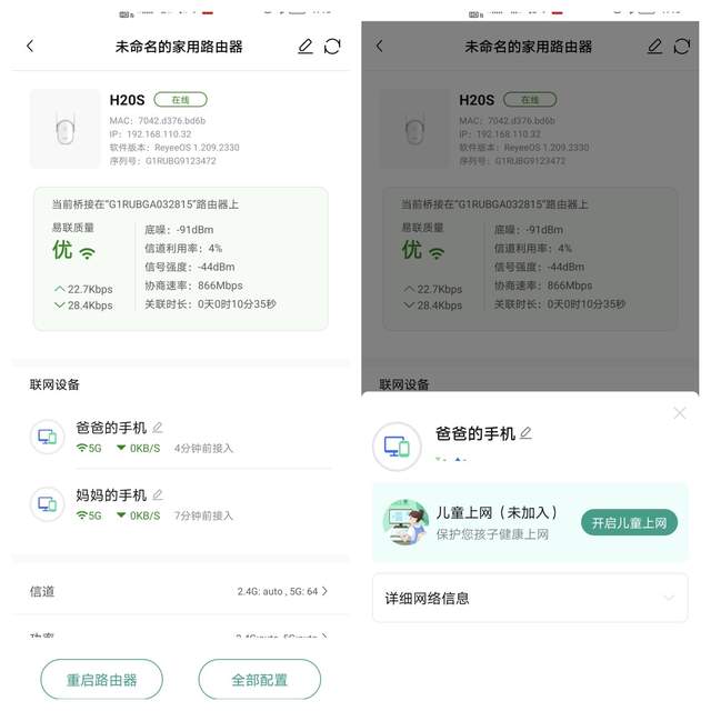 锐捷蜂鸟套装路由器评测：满足大户型用网需求，小白也能轻松上手