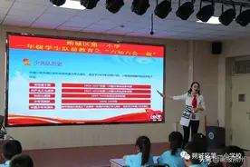 朔城区第一小学校少先队开展一年级队前教育“六知六会一做”图片