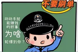 您真的了解刷单吗？用东坡真实案例给您整理了几种刷单方式！图片