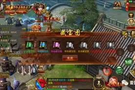 蓝月传奇3D藏宝图玩法 蓝月传奇3D藏宝图怎么获得 蓝月传奇3D藏宝图图片
