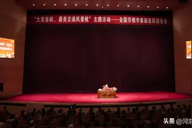 向全国劳模李素丽学习 争做公共服务文明标兵——洛阳市举办“大美洛阳—最美交通风景线”李素丽专题报告会图片