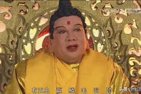 盘点《西游记》中如来的扮演者念的错别字，家长要提醒孩子注意图片