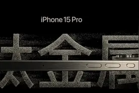 苹果iPhone15发布，我看到一个可怕的未来图片