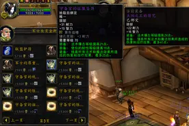 魔兽TBC：141韧性散件上线，5个职业需要守备官，猎人喜迎便当斧图片