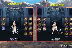 DNF：运气太好了！110级版本首个+21史诗武器诞生，但却生不逢时图片