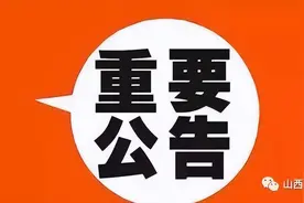 山西博物院严正声明：从未委托任何平台进行收费预约讲解服务图片