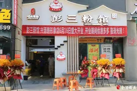 顺庆又一家“金牌米粉”形象店开业图片