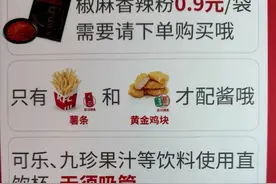 肯德基出“限酱令”，是商家玩不起，还是顾客便宜占太多？图片